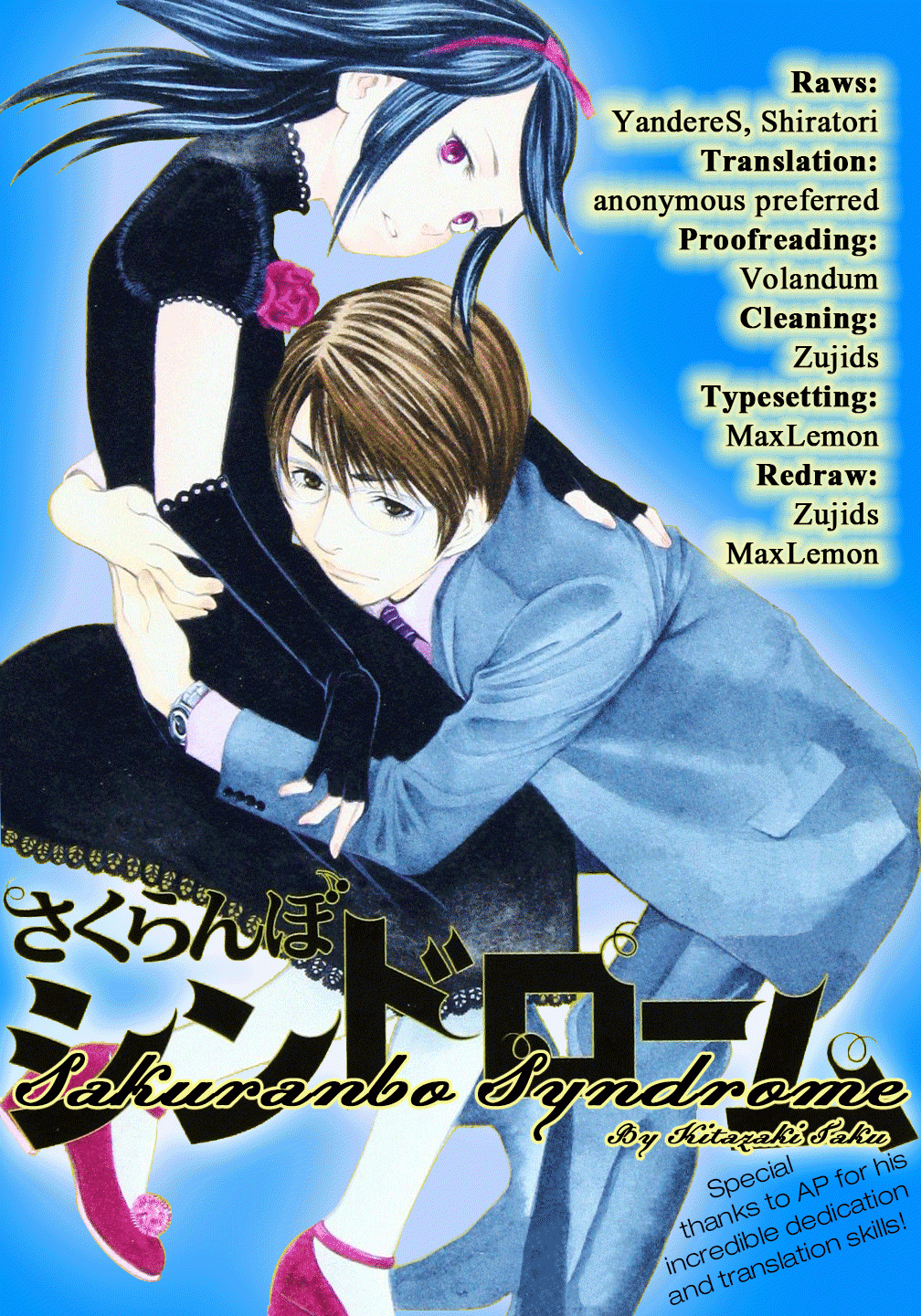 Sakuranbo Syndrome Chapter 77 20